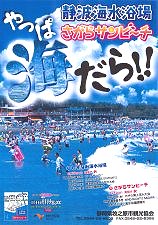 2012年海水浴ポスター