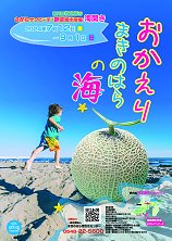 2024年海水浴ポスター